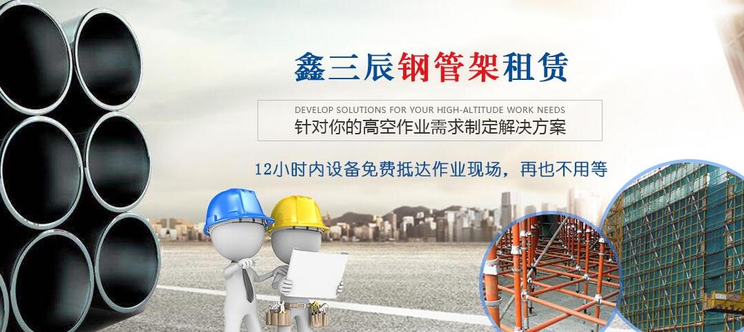 成都脚手架 成都脚手架